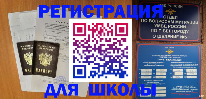 временная прописка в Сахалинской области