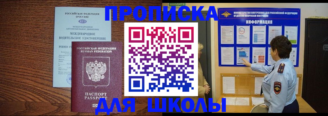 прописка поиск в Сахалинской области
