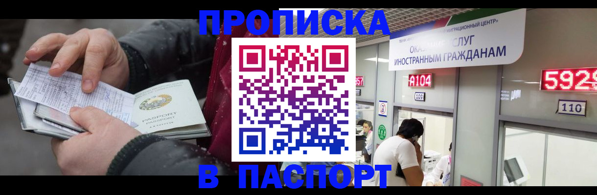 прописка гарантия в Сахалинской области